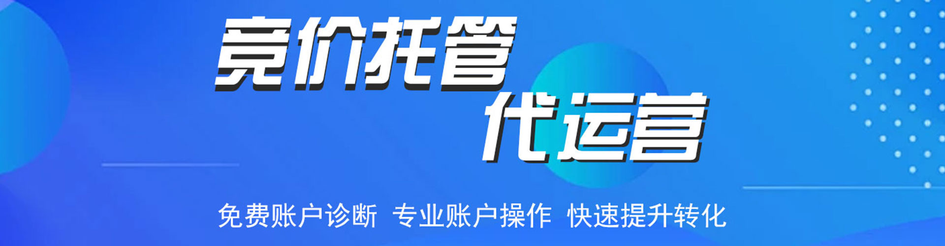 宁蒗sem优化师